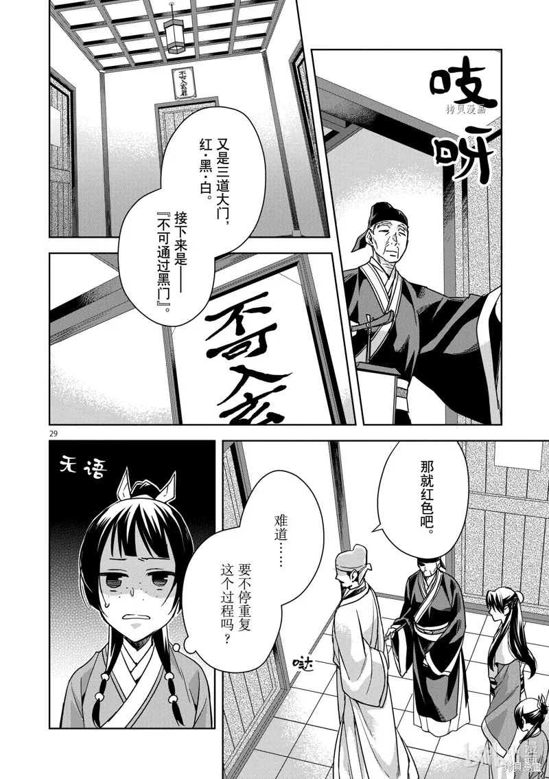 第42话 第33页