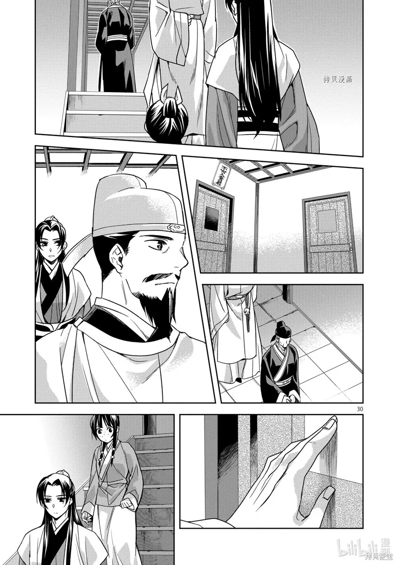 第42话 第34页