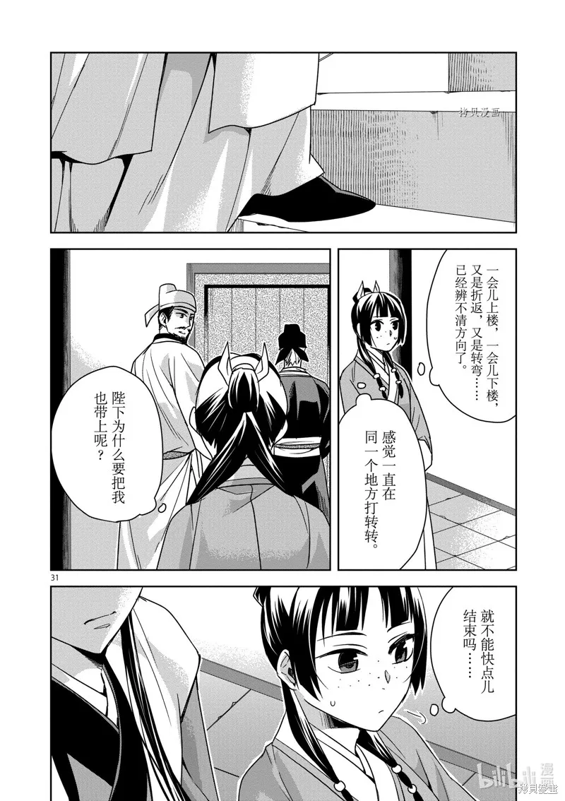 第42话 第35页