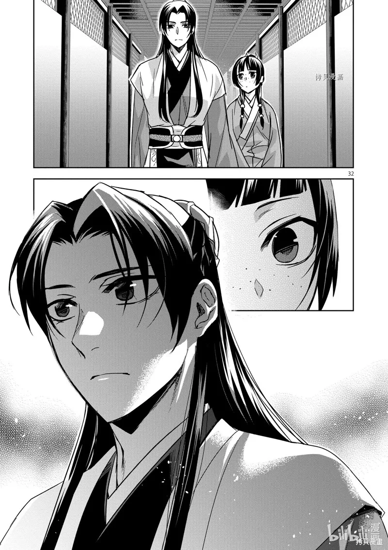 第42话 第36页