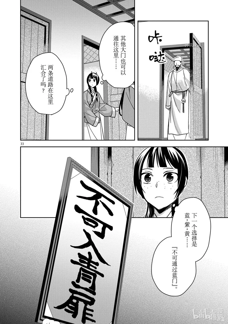 第42话 第37页