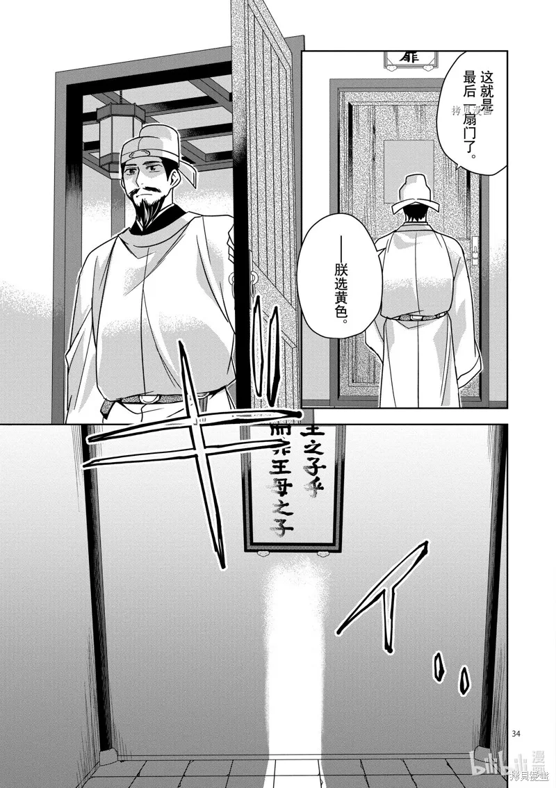 第42话 第38页