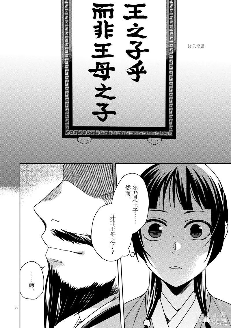 第42话 第39页