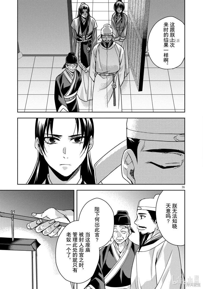 第42话 第40页