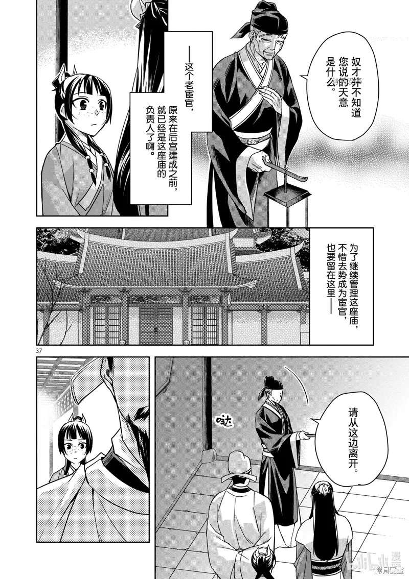 第42话 第41页