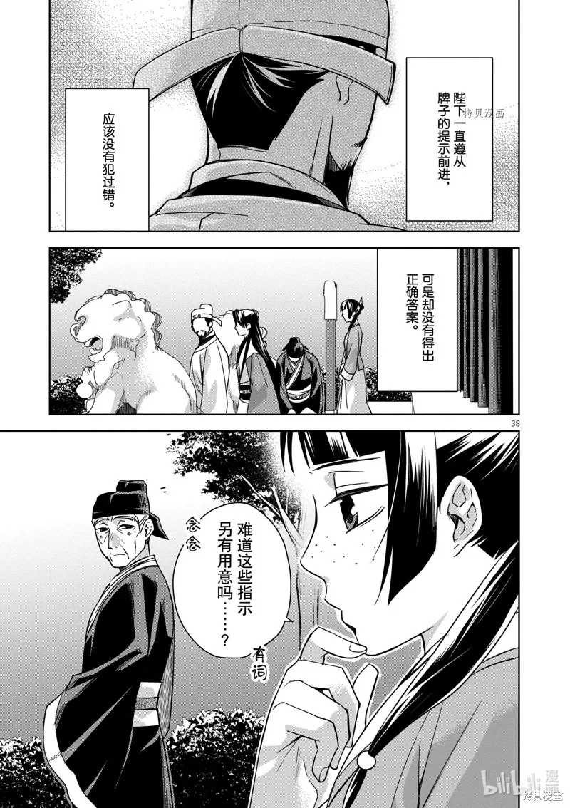 第42话 第42页