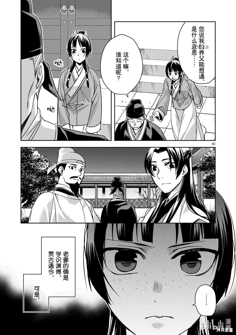 第42话 第44页
