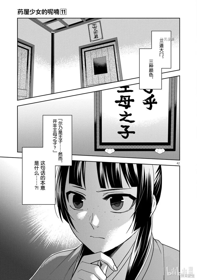 第42话 第46页