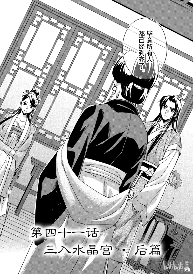 第41话 第2页