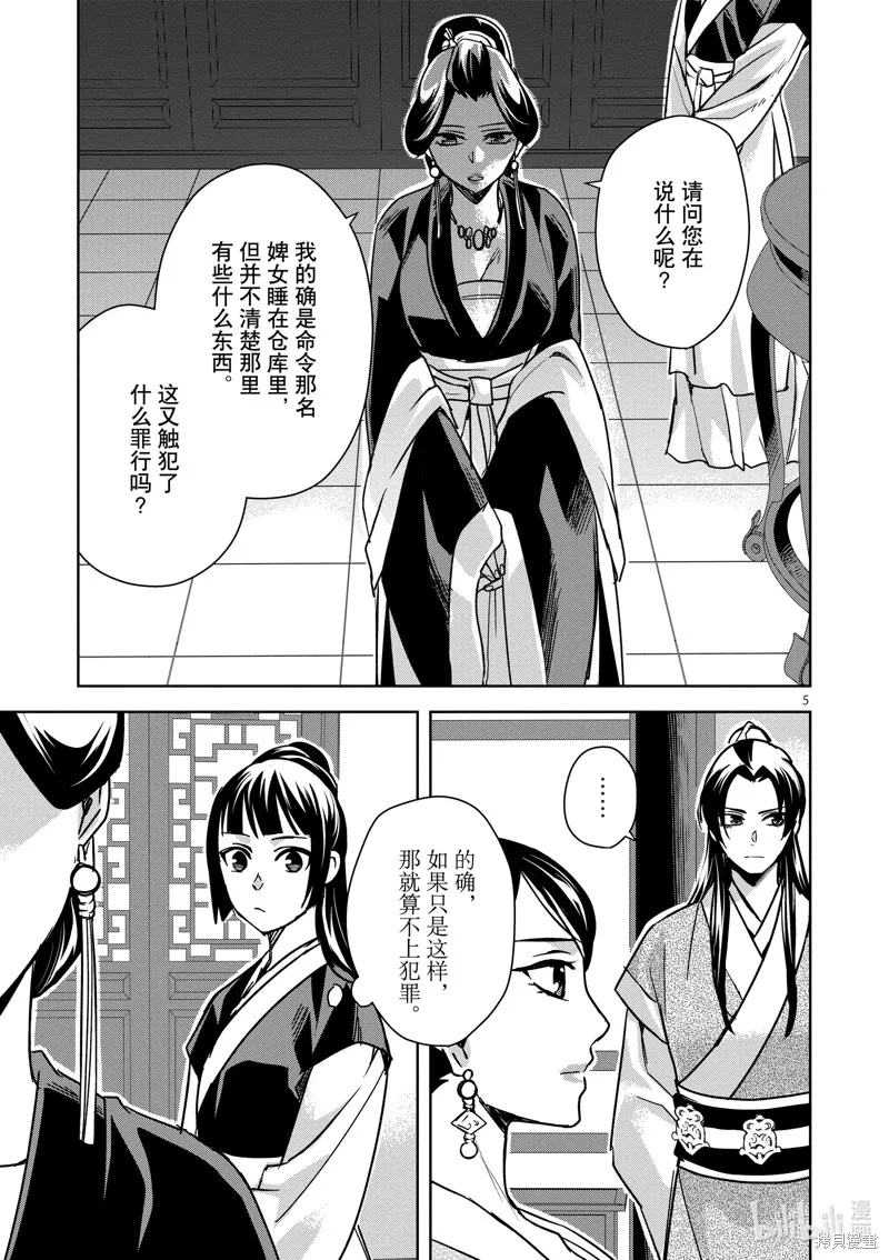 第41话 第5页