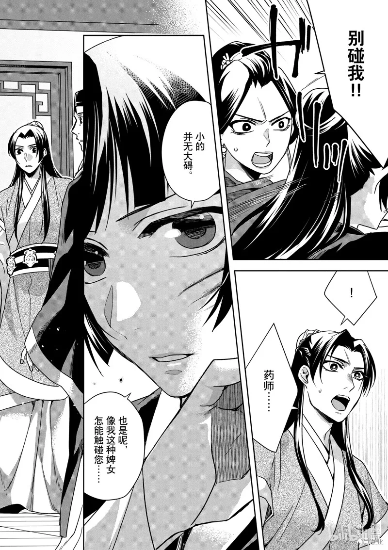 第41话 第10页