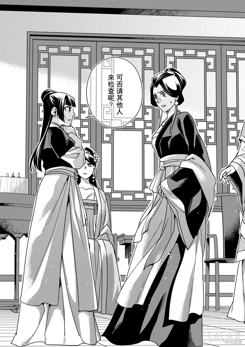 第41话 第11页