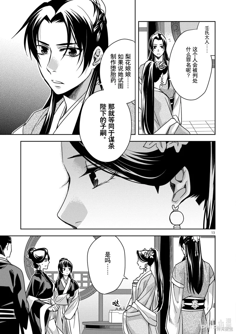 第41话 第13页