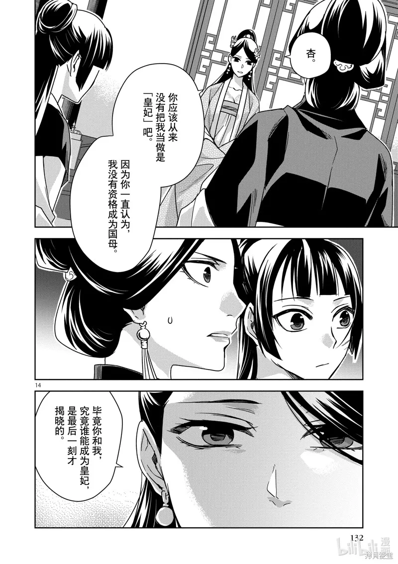 第41话 第14页