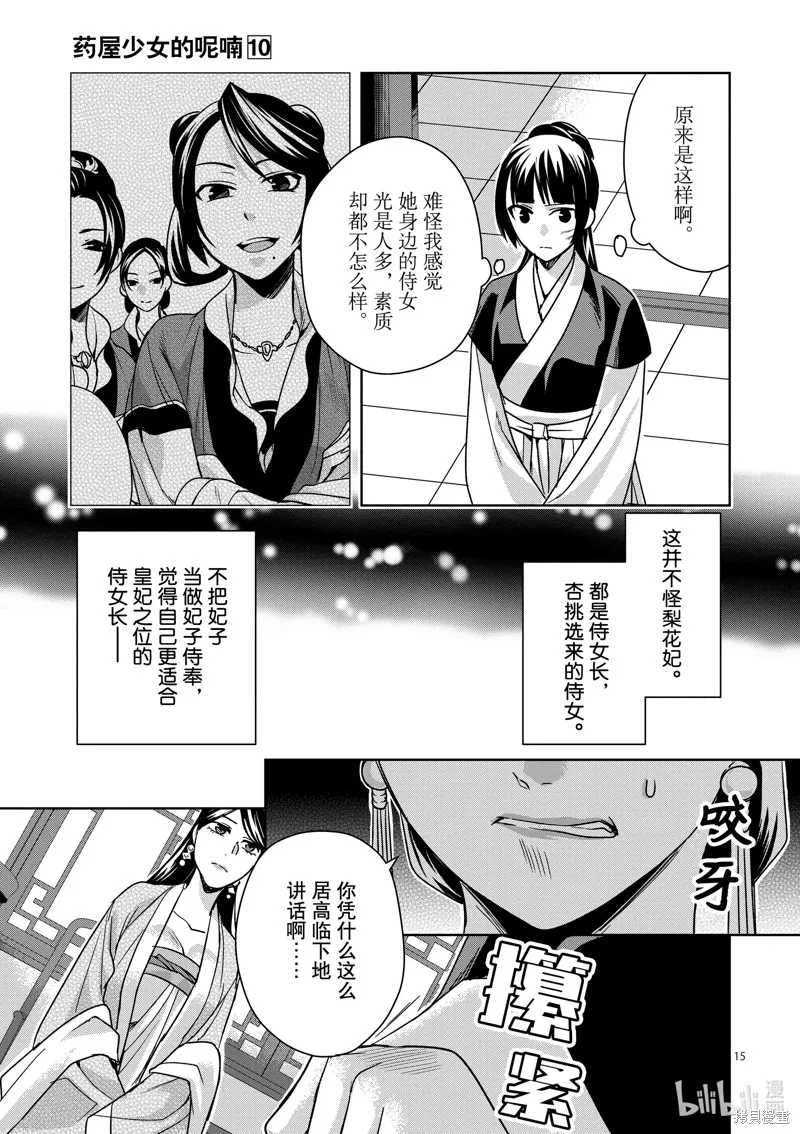第41话 第15页