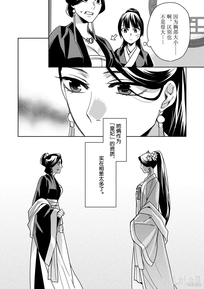 第41话 第17页