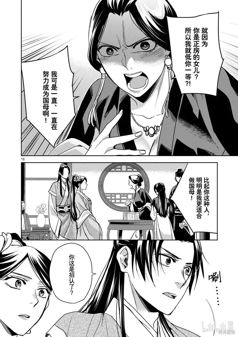 第41话 第18页
