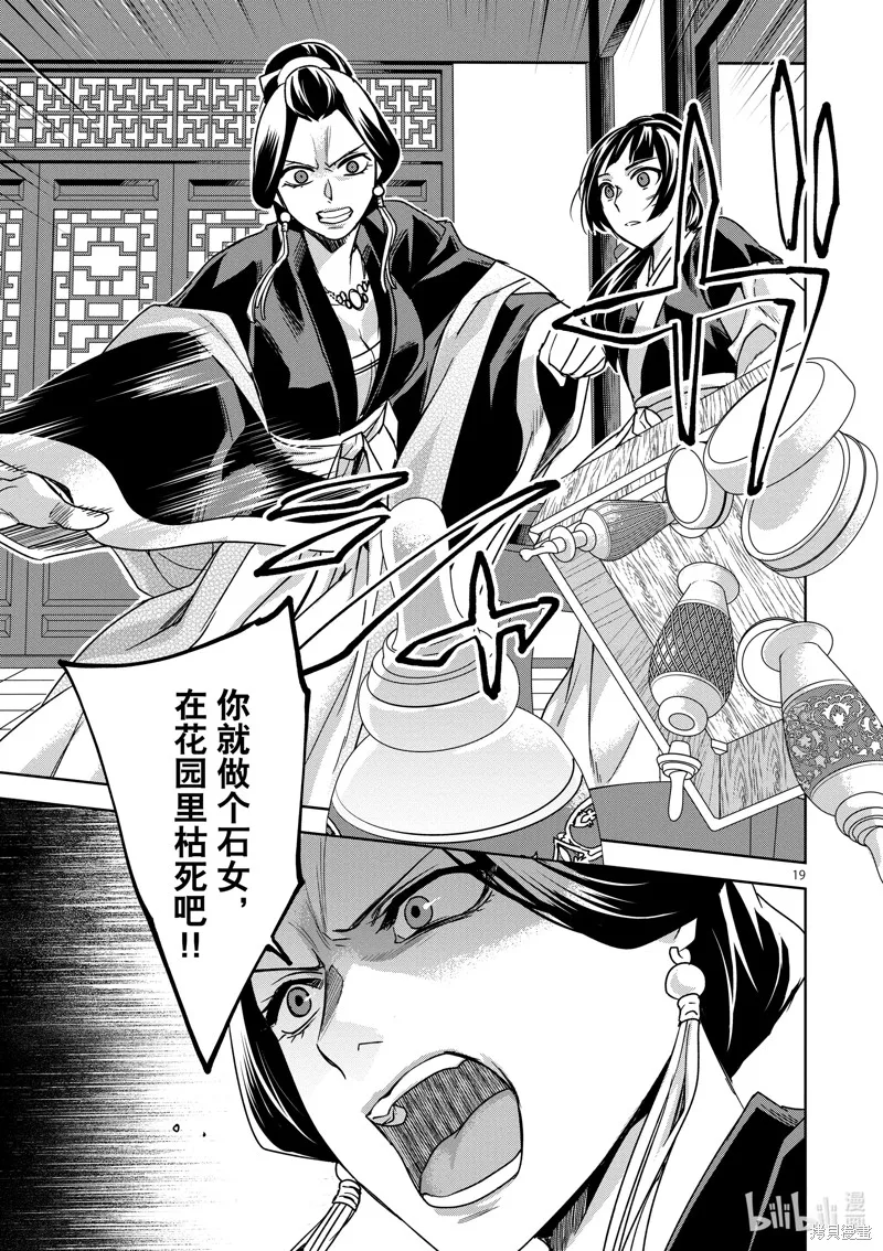 第41话 第19页