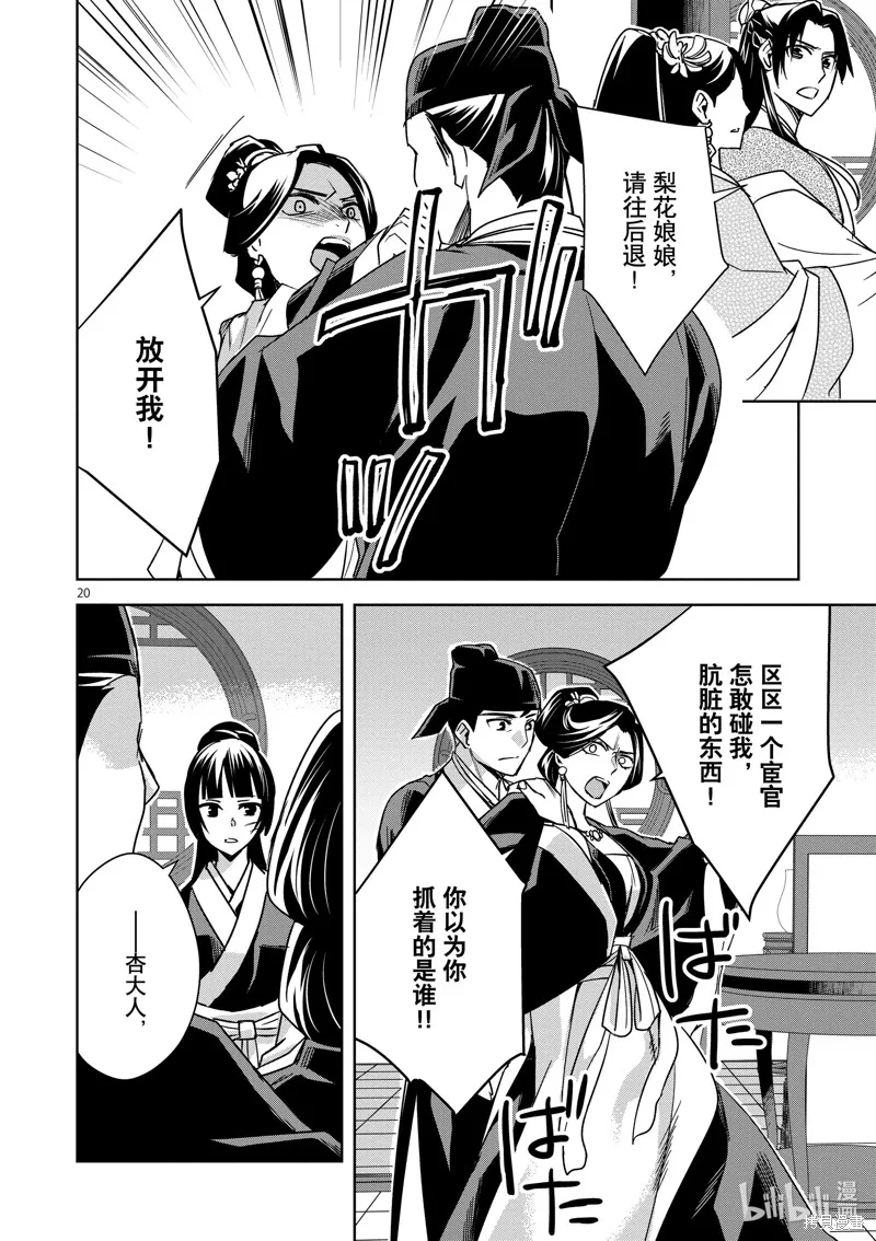 第41话 第20页