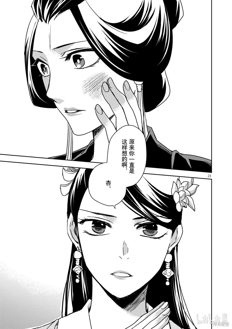 第41话 第23页