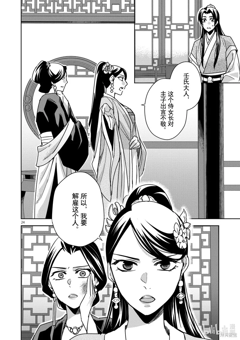 第41话 第24页