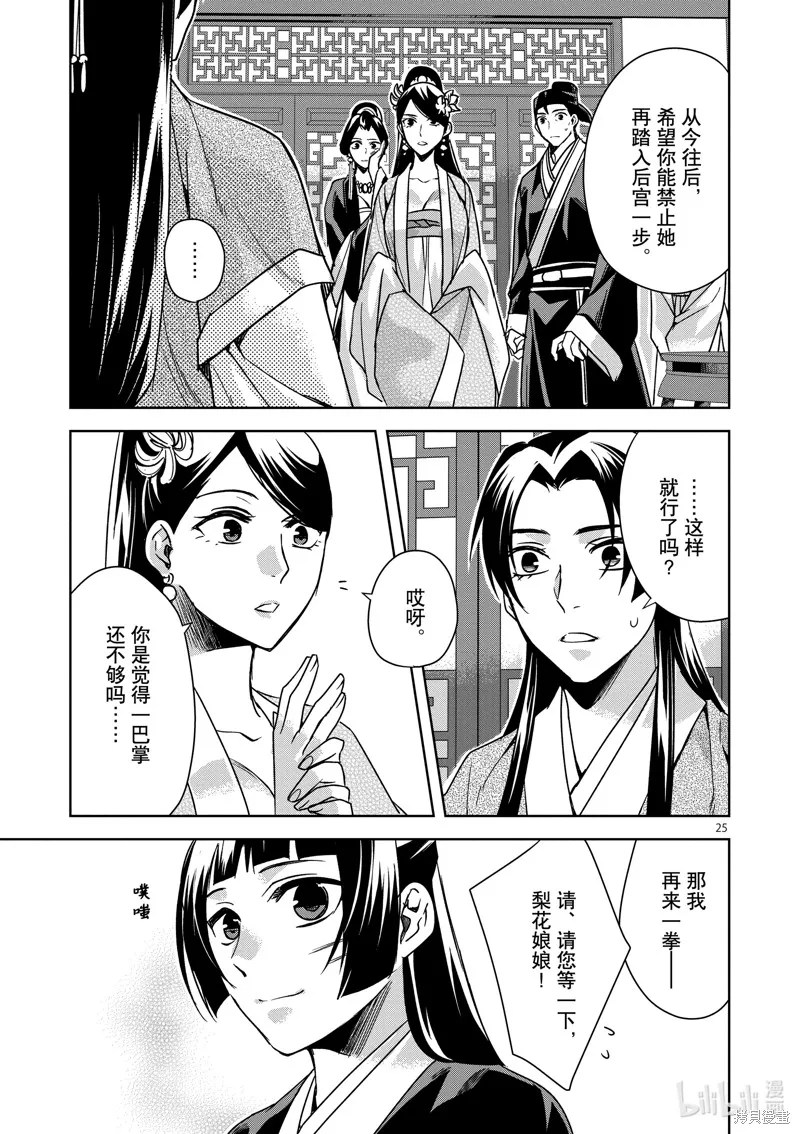 第41话 第25页