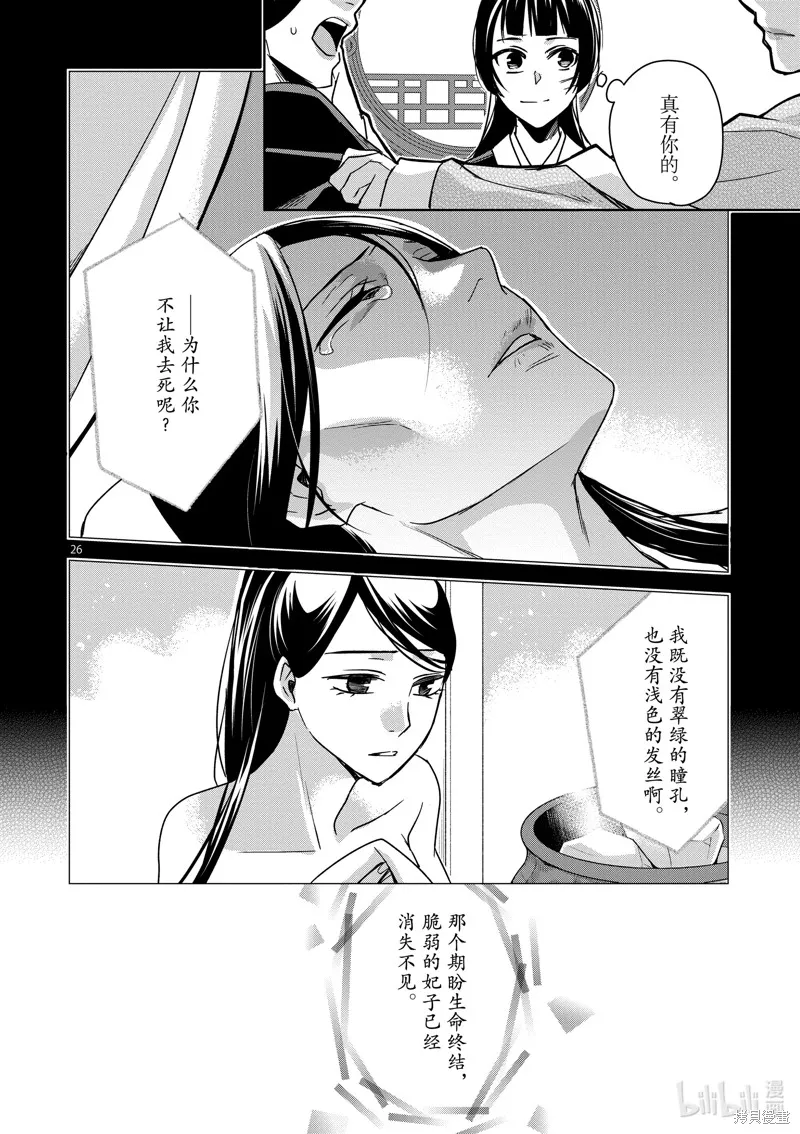 第41话 第26页