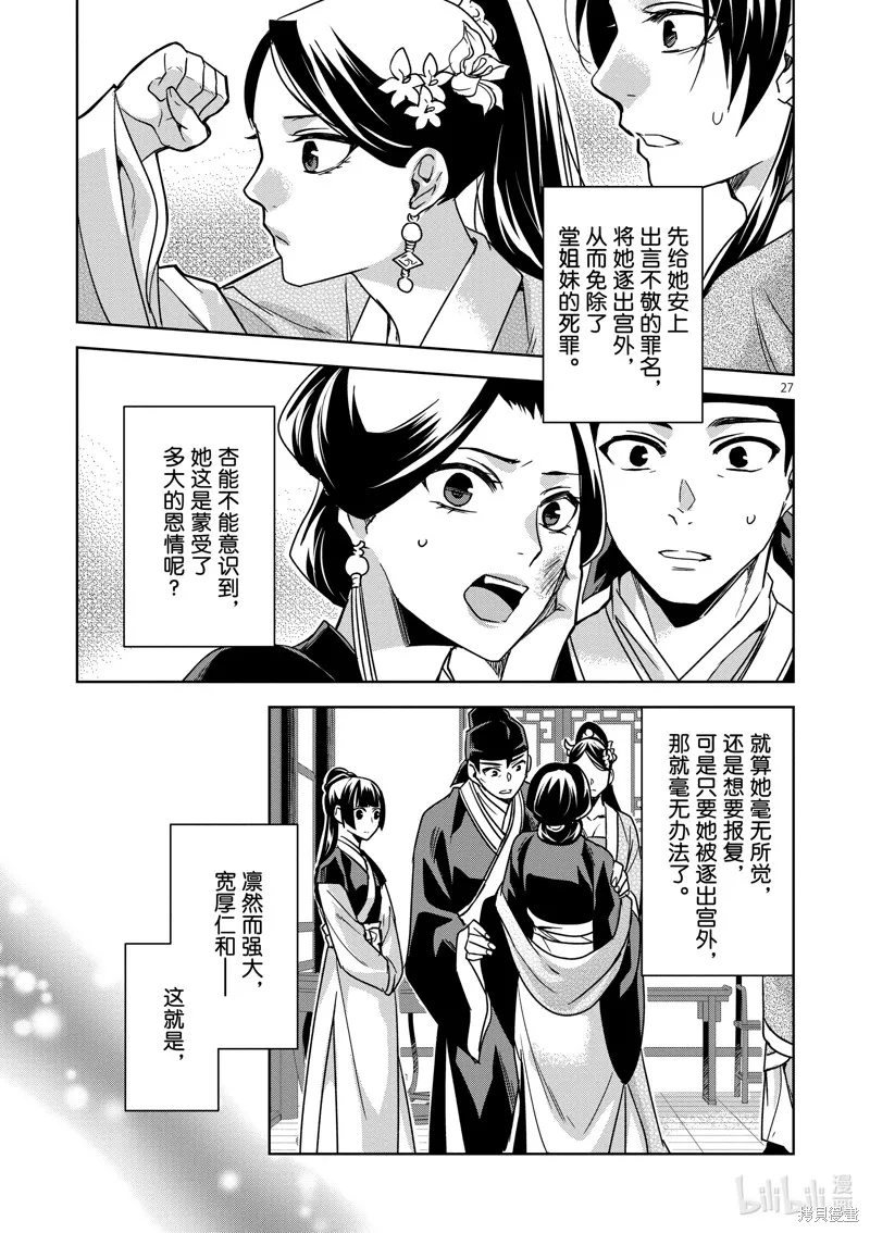 第41话 第27页