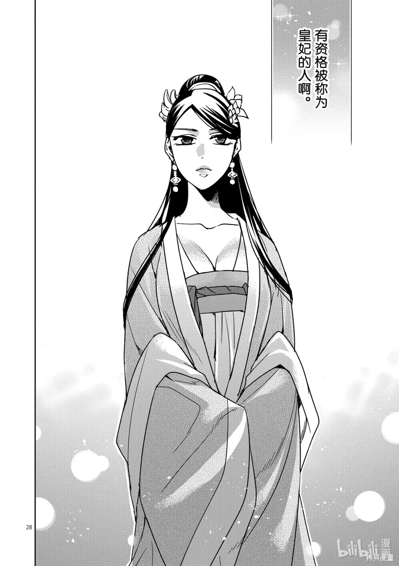 第41话 第28页