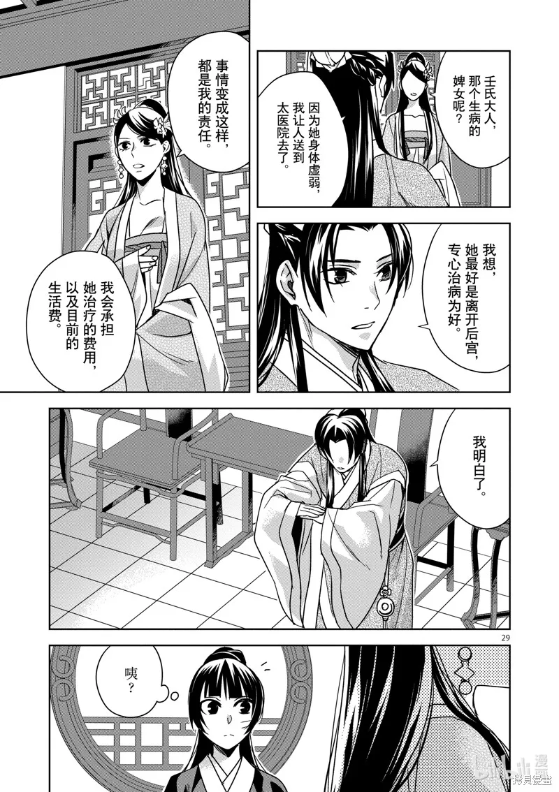 第41话 第29页