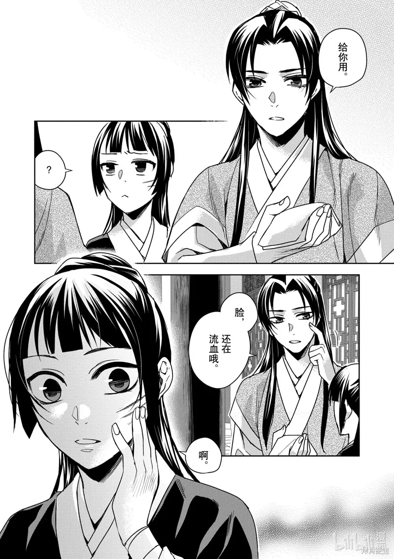 第41话 第32页
