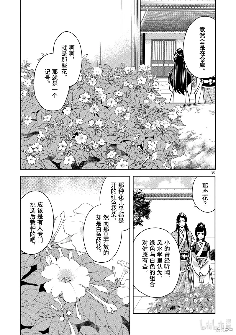 第41话 第35页