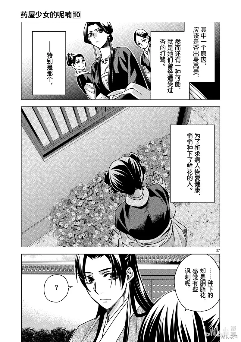 第41话 第37页