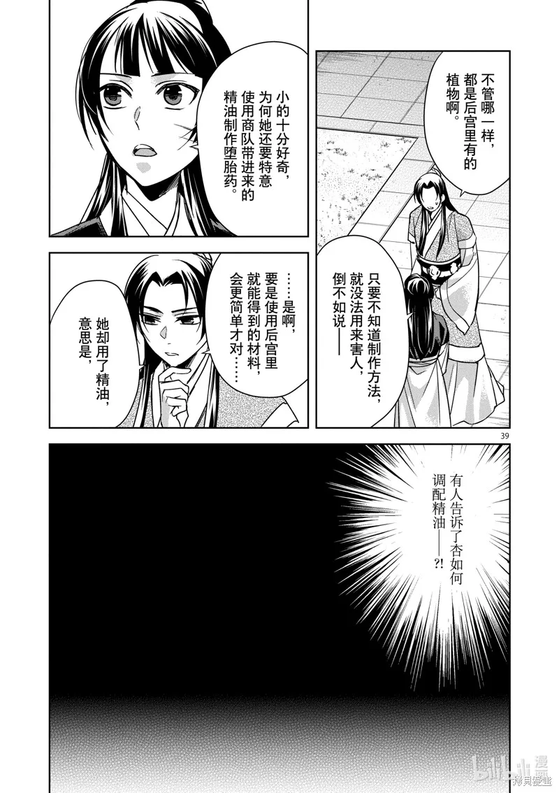 第41话 第39页