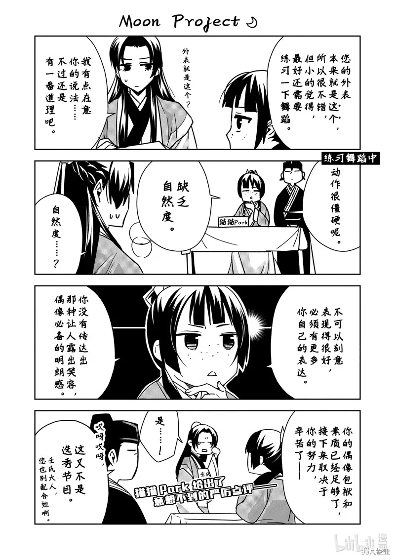 第41话 第44页