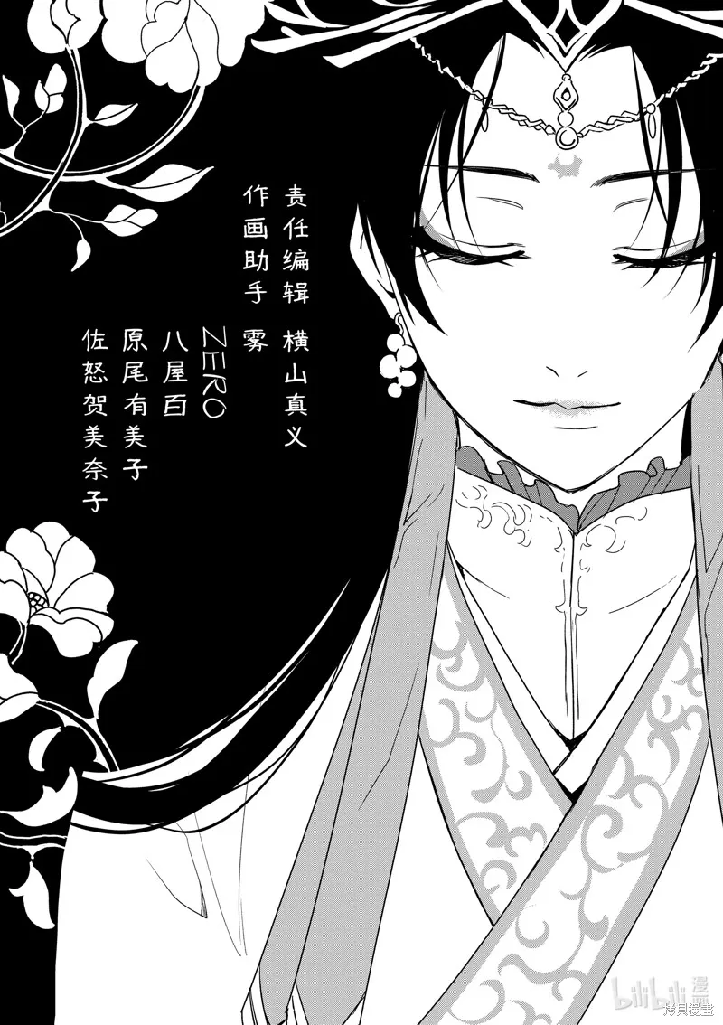 第41话 第45页