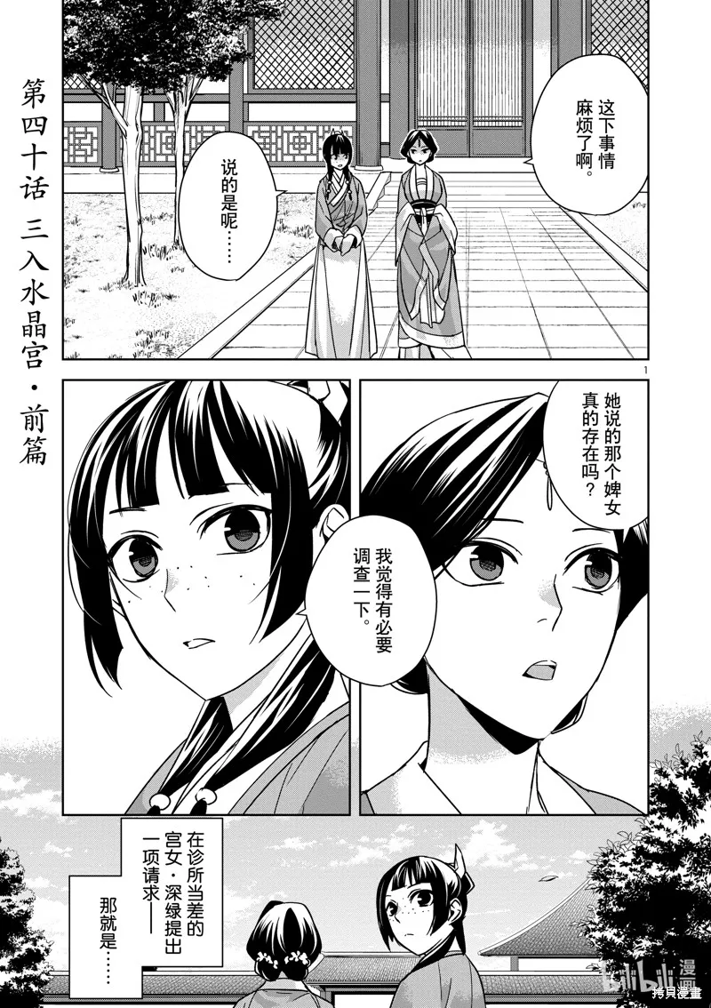 第40话 第1页