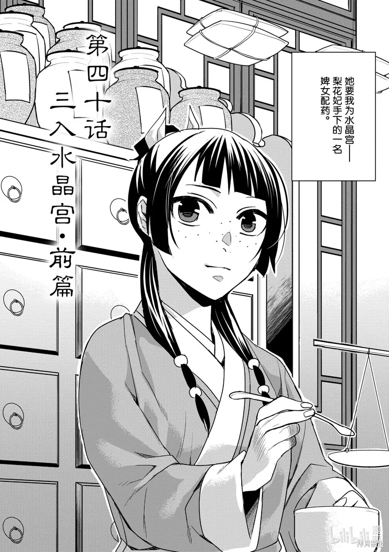 第40话 第2页