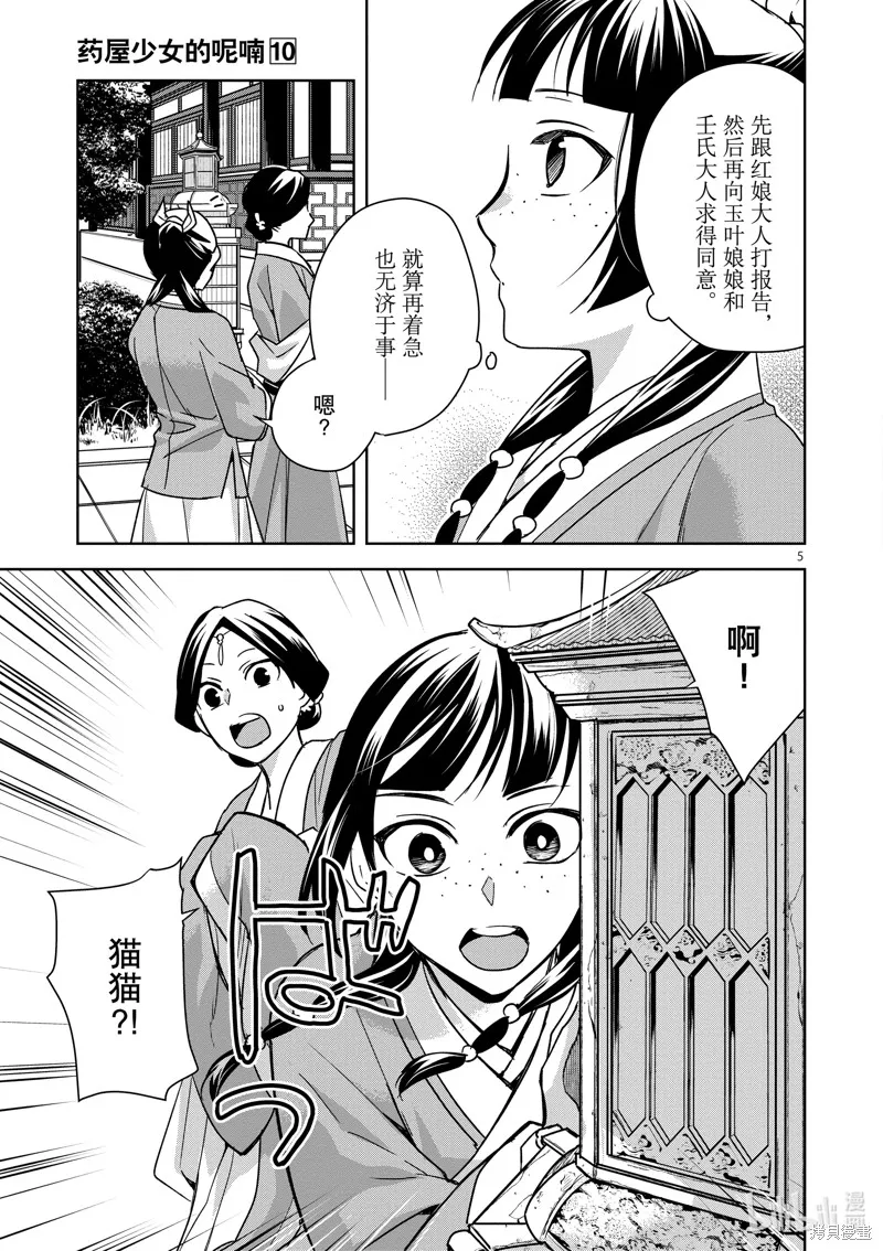 第40话 第5页