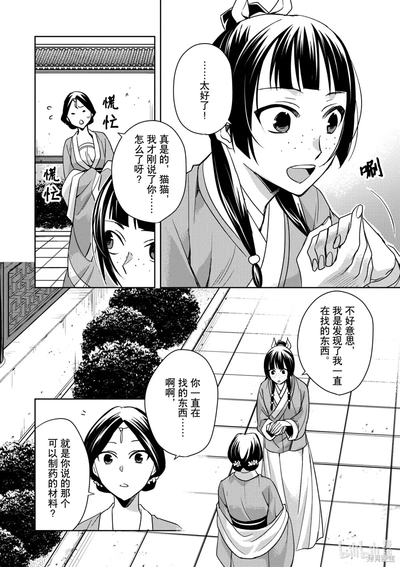第40话 第6页