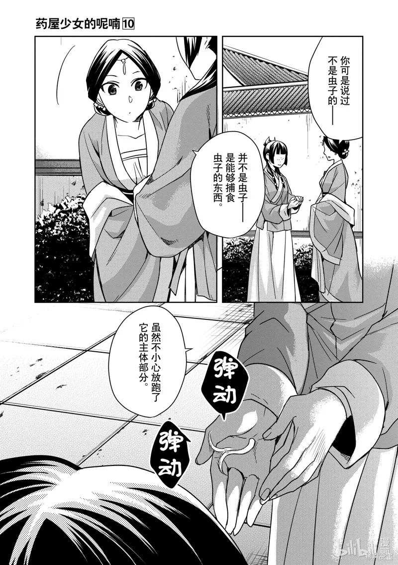 第40话 第7页