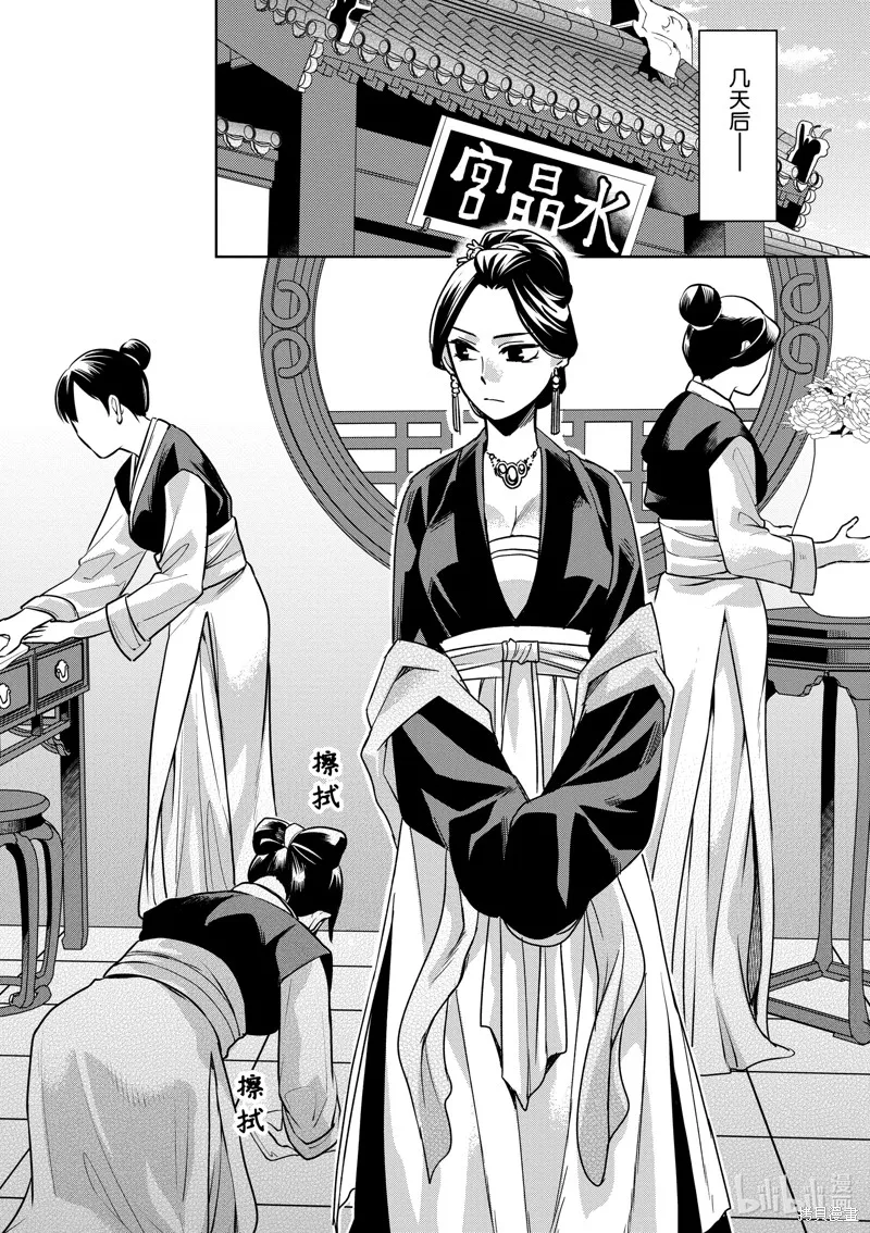 第40话 第9页
