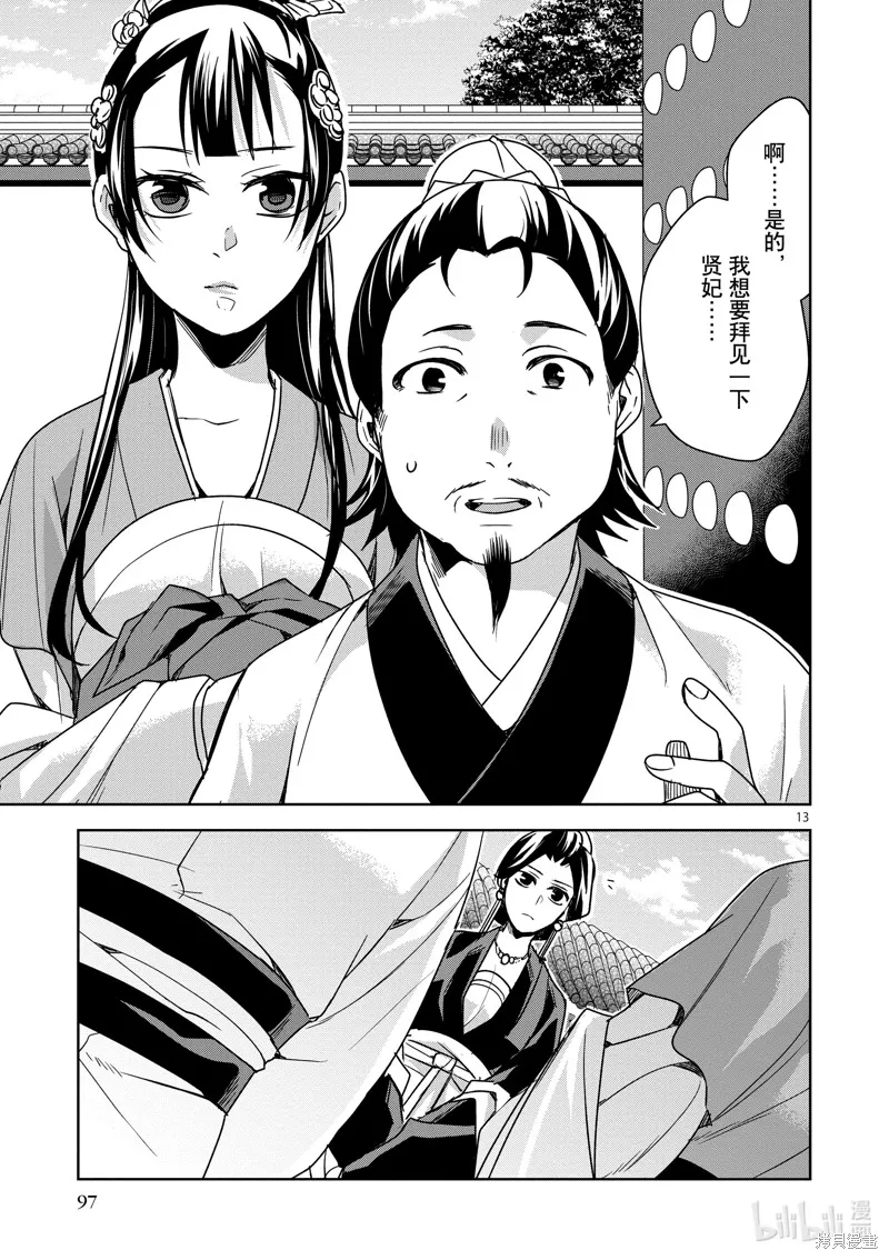 第40话 第13页