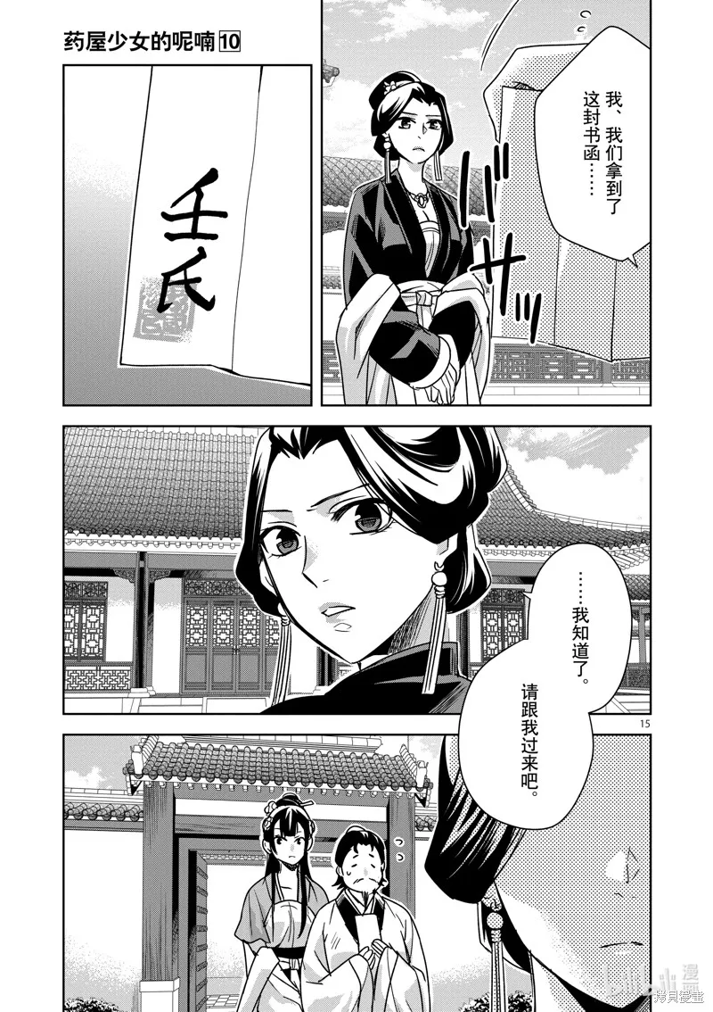 第40话 第15页