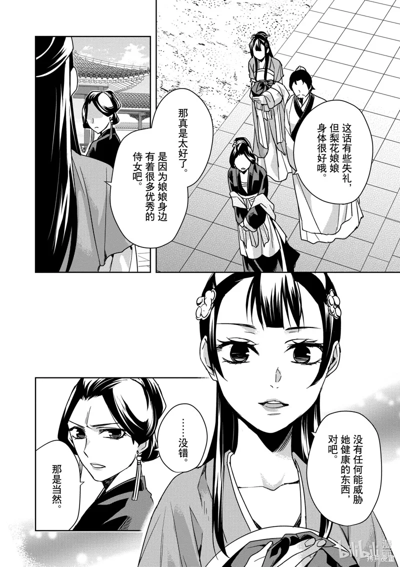 第40话 第16页