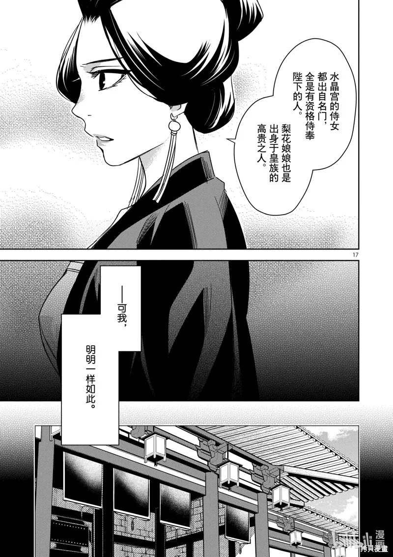 第40话 第17页