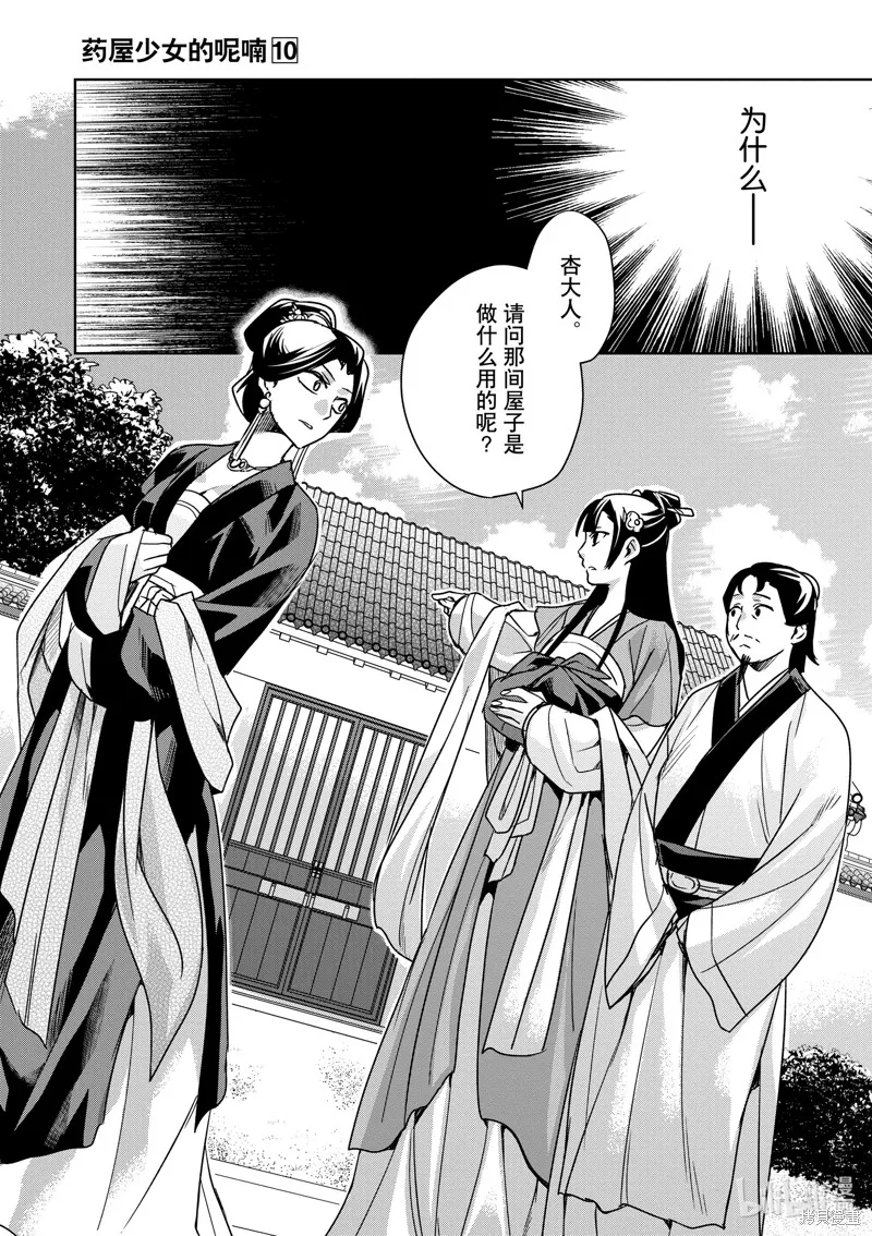第40话 第19页