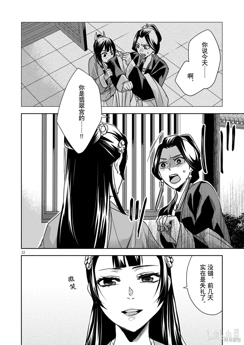 第40话 第22页