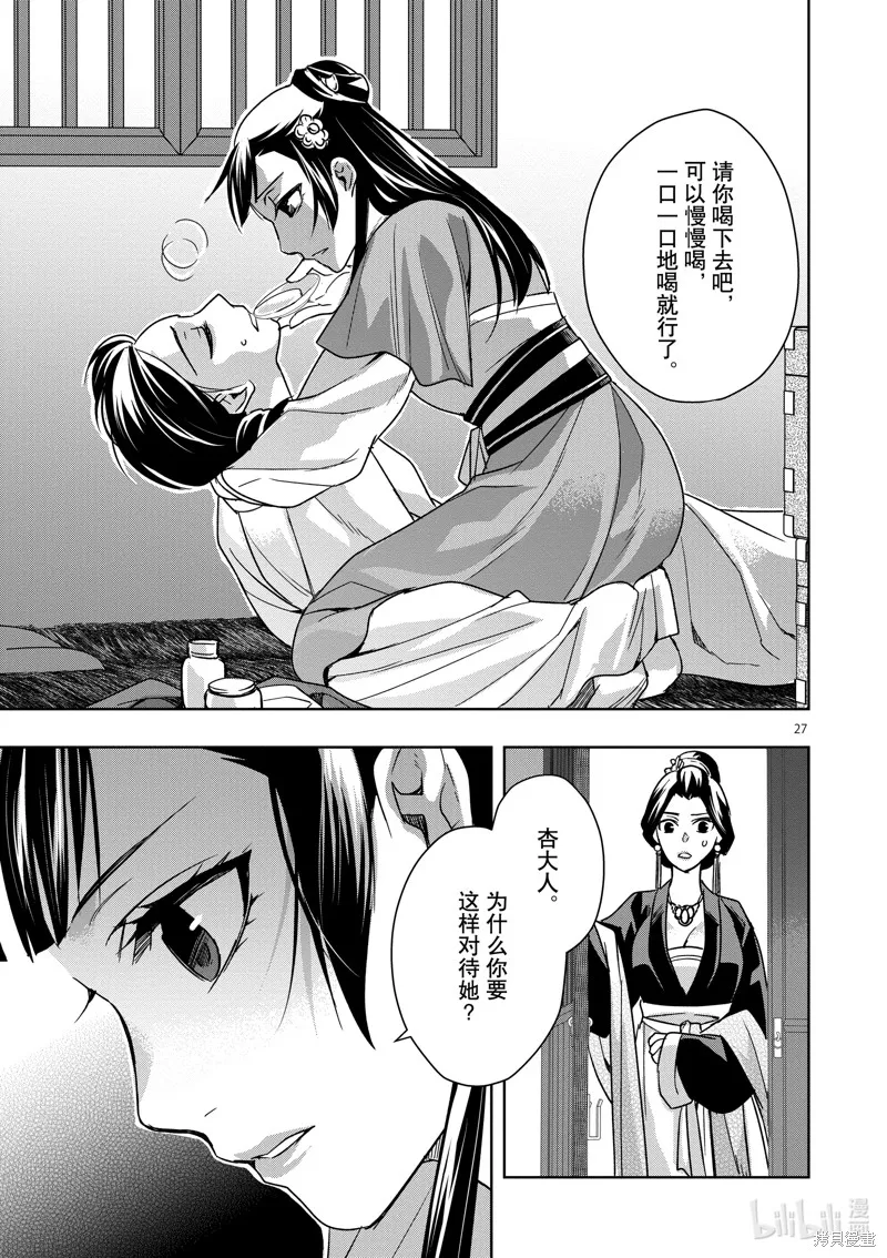 第40话 第27页