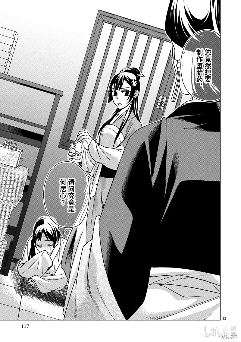 第40话 第33页